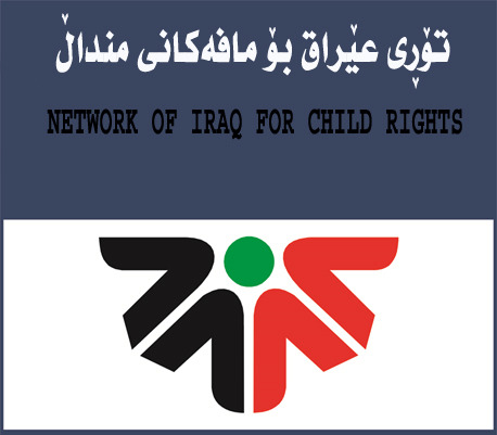 شبكة العراق لحقوق الطفل